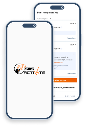 sms-actvate